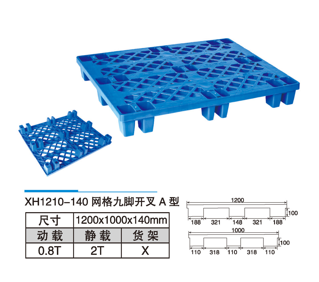 10XH1210-140网格九脚开叉A型.jpg