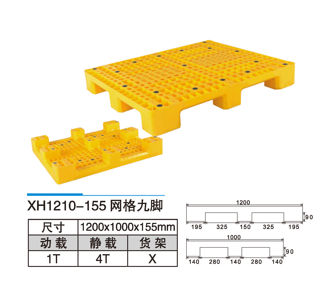 12XH1210-155网格九脚.jpg