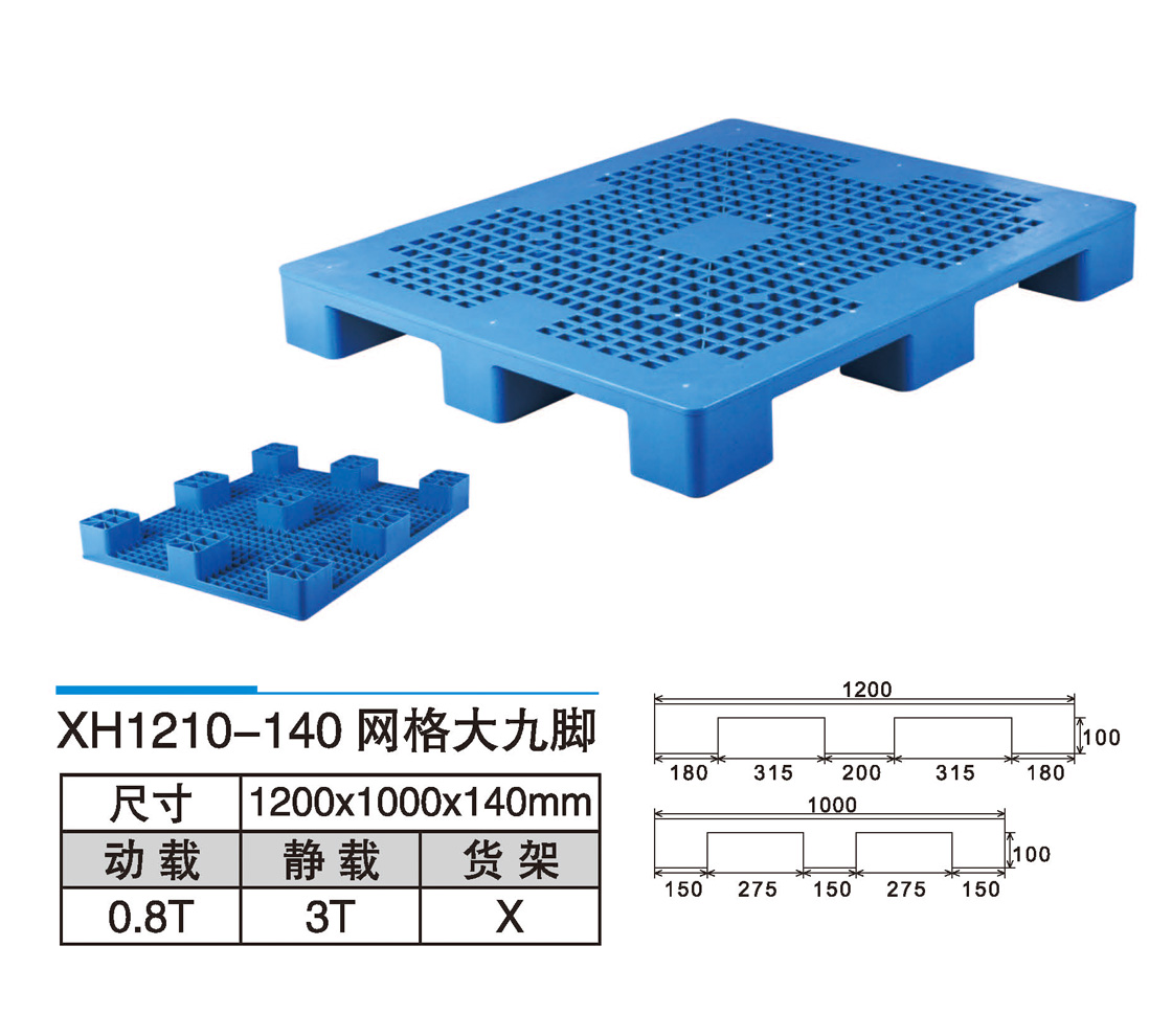 13XH1210-140网格大九脚.jpg